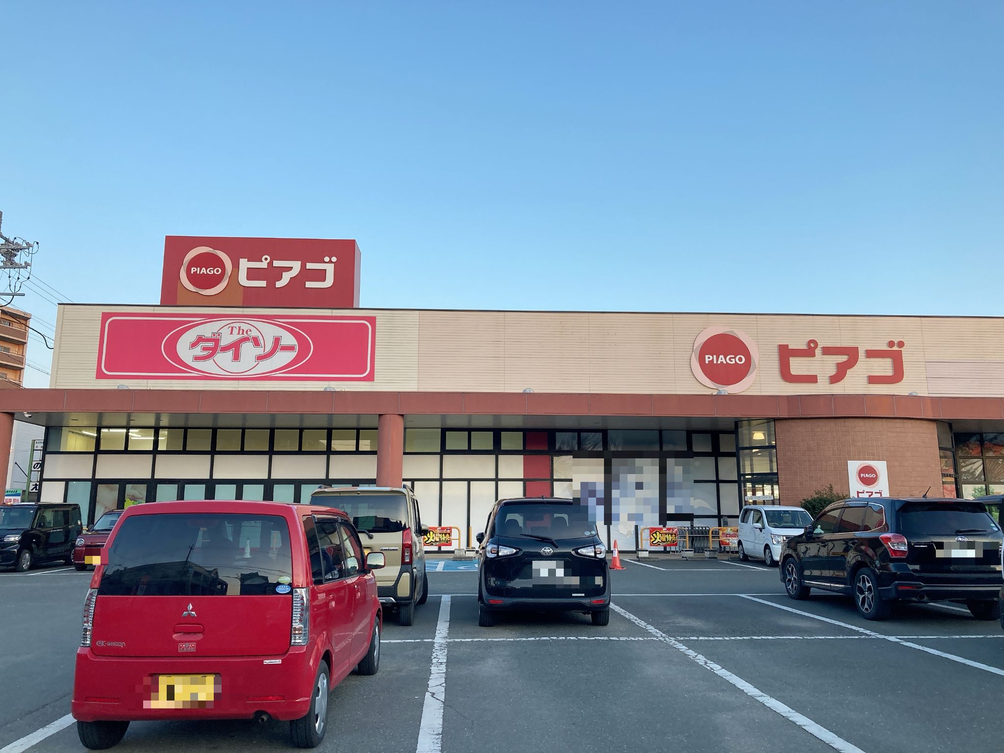 ピアゴ豊川店